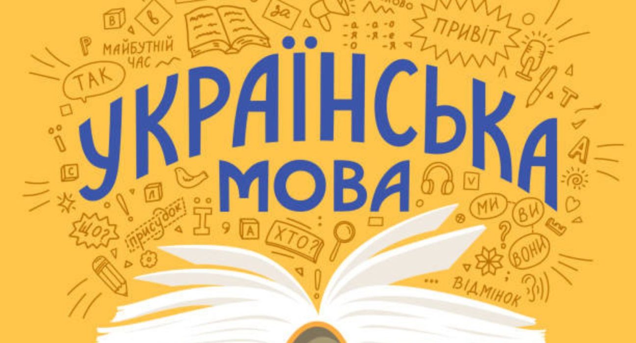 Підготовка до НМТ з української мови